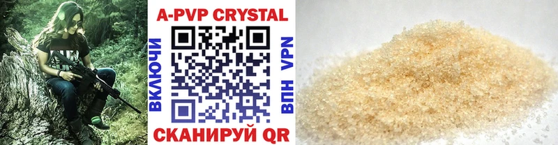 купить наркотик  ссылка на мегу вход  A-PVP Crystall  Моршанск 