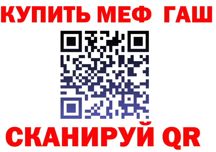 ГАШ Premium ТОР мориарти MEGA Моршанск