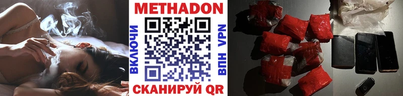 Метадон methadone  Моршанск 