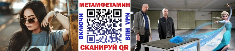 Первитин кристалл  Моршанск 